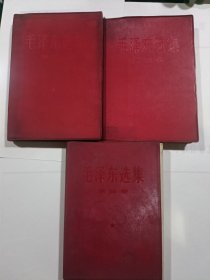 毛泽东选集(第二，三，四)