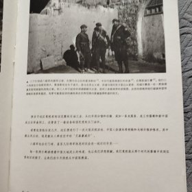 美国记者眼中的八路军：还原震撼的敌后战场