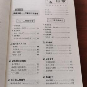 开心作文 制胜宝典 初中生分类作文辅导大全