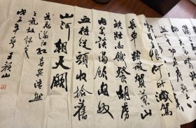 王颜山大幅书法（140/360㎝）