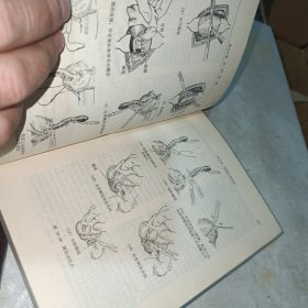 农村医生手册（1971年修订版丶无笔记丶实物拍摄）