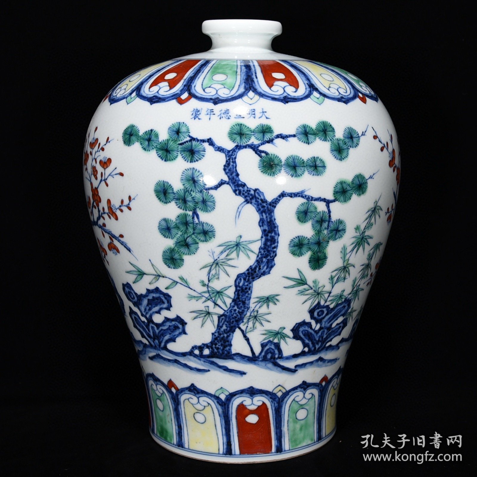 明宣德斗彩岁寒三友纹梅瓶尺寸34*25厘米