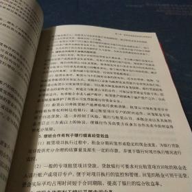 基础设施融资租赁（实务）：经营城市的重要金融手段