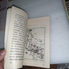 含泪闯关东  1963年，一板一印