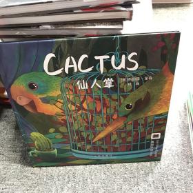 嘉盛英语想象力系列任务绘本：仙人掌（Cactus）