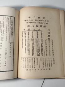 前锋（创刊至第三期1954年影印）