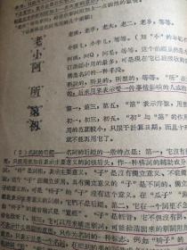 現代漢語語法