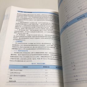 老年医学（第2版 供临床医学、预防医学、口腔医学、中医学、药学、护理学等专业用）/全国高等学校教材