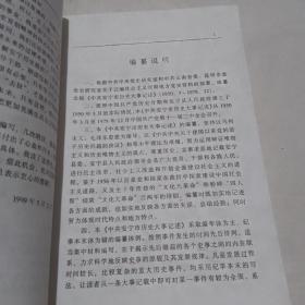 中共安宁市历史大事记述 （1950.3---1978.12）