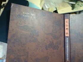 瓷韵乡情:景德镇丰城籍陶瓷艺术家作品选 私藏品佳 精装