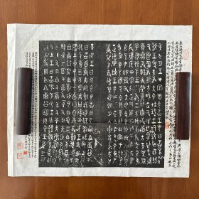 青铜重器 大盂鼎初拓本 民国棉连纸影印 整张 吴大澂等题跋  古鉴阁秦文锦旧藏 此版本仅见