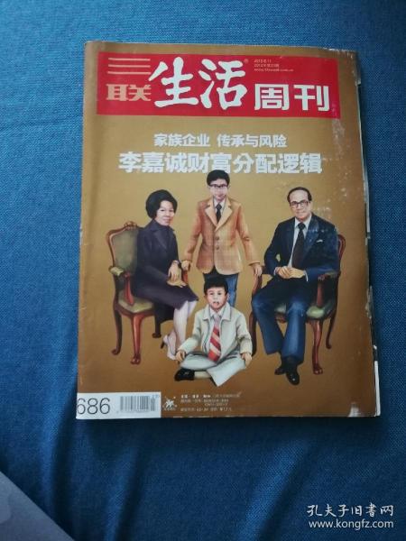 三联生活周刊 2012/23， 自然黄旧灰