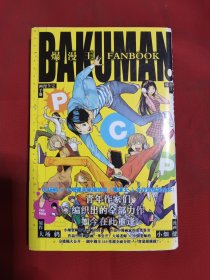 爆漫王完全漫画手册