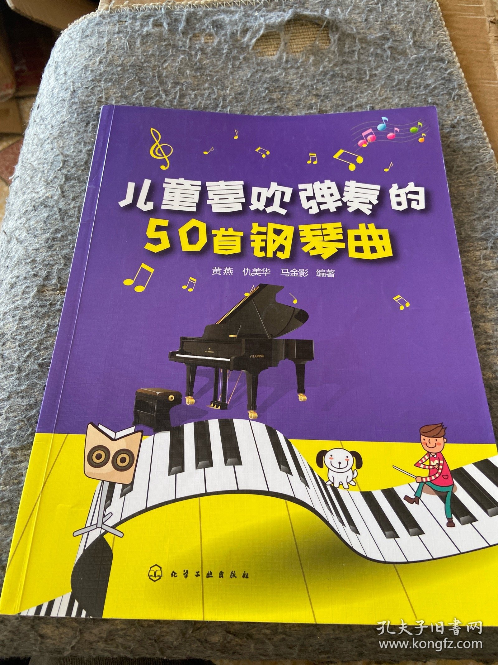 儿童喜欢弹奏的50首钢琴曲