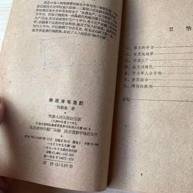南泥湾屯垦记