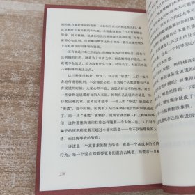 听戈说职场:野生状态：听戈说职场