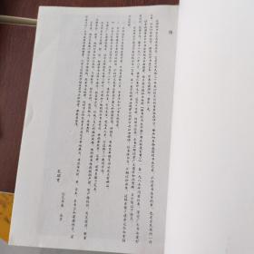 楷书行书大字帖修订版