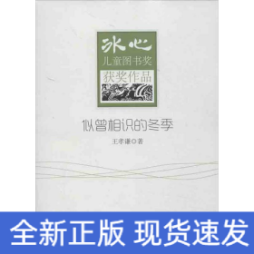 似曾相識的冬季