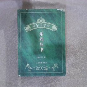 高尔夫学堂系列丛书（全3册）