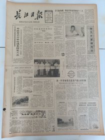 长江日报1982年8月10日记是优秀党员青山镇街党委书记钱进业。跳水新秀武汉姑娘周继红。利用业务员的身份诈骗公款万元惯骗犯徐云华再度落入法网。