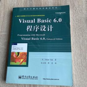 Visual Basic 6.0程序设计中文