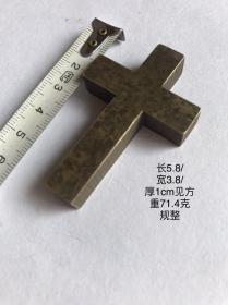 5.8cm71.4克十字小铜件文房铜镇纸镇尺书镇铜印规或信