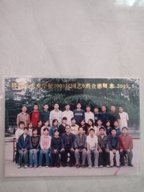 老照片 邯郸市农业学校2003届园艺6班毕业合影留念（塑封）