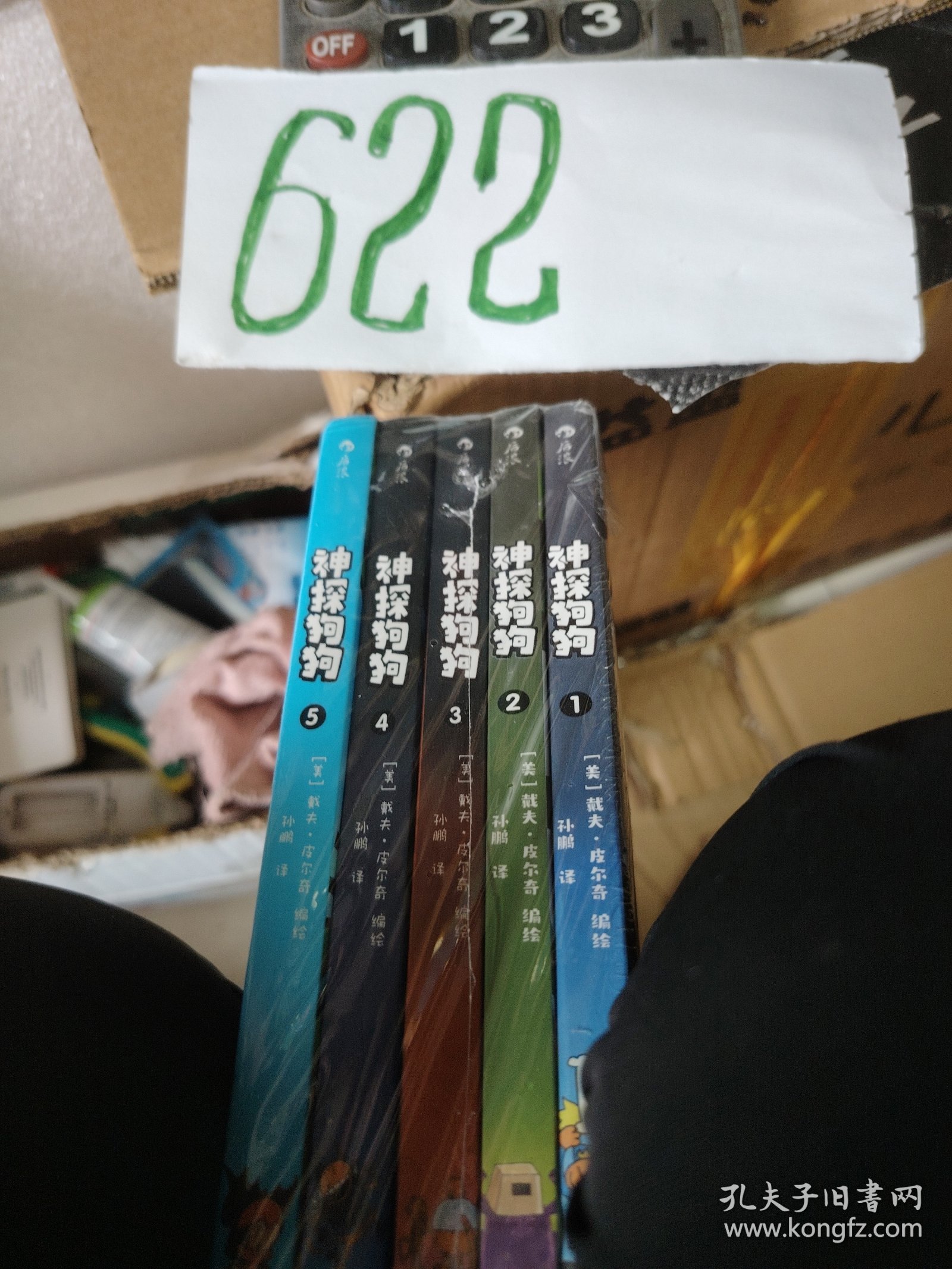 神探狗狗5（1一5全新有塑封）