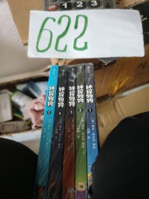 神探狗狗5（1一5全新有塑封）