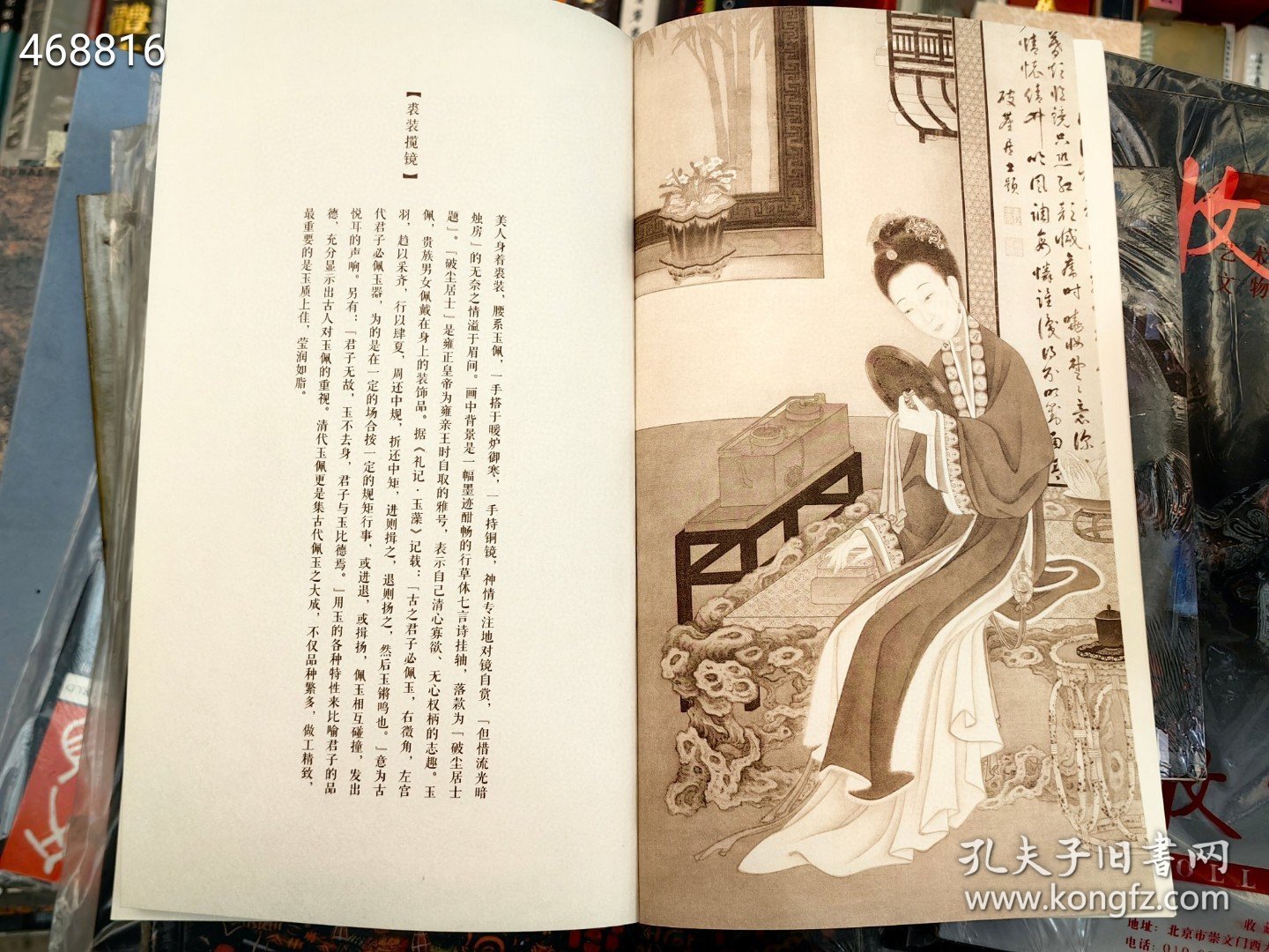 美人记 笔记本 5个90元包邮