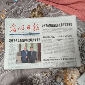 光明日报2025年6月5日
