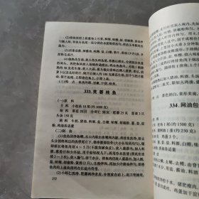 鱼餐