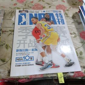 NBA特刊 2019年4月上