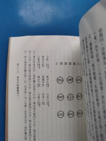 现货：黄帝集/中国古典数字工程丛书