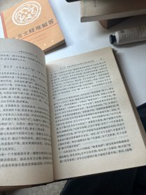 中国哲学史新编第二册