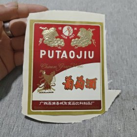 酒标 红梅牌 中国通化葡萄酒