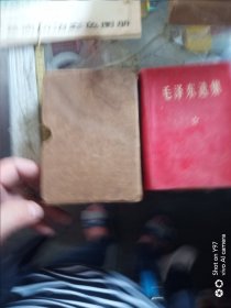 毛泽东选集一卷本