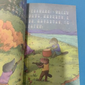 一颗勇敢的心（克服害羞、不怯场）/做最好的自己