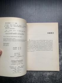 数学先锋系列丛书：现代数学.1900-1950年