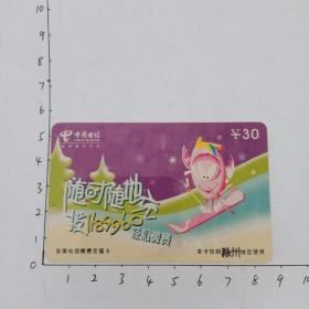 划雪翘