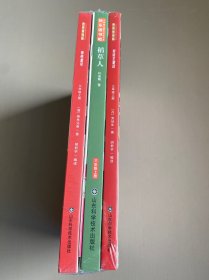 快乐读书吧 安徒生童话+稻草人+格林童话（3本合售）