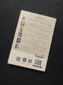 傅雷家书：精选本