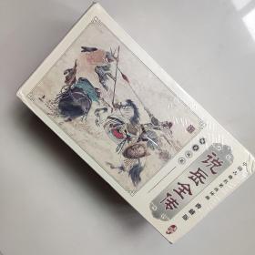 中国古典名著连环画：说岳全传（典藏版）（共60册） 小人书