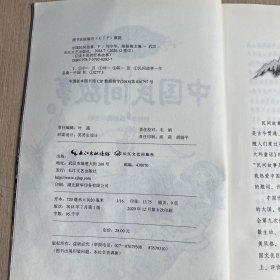 中国民间故事（下册）