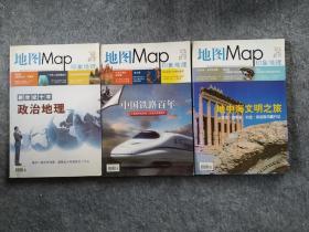 地图 双月刊 杂志 2010年1.2.6三册