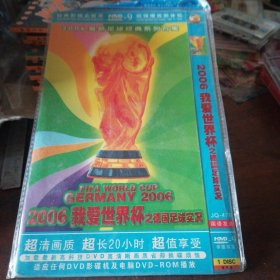 2006我爱德国世界杯之实况足球 DVD