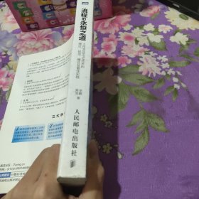 流程的永恒之道：工作流及BPM技术的理论、规范、模式及最佳实践