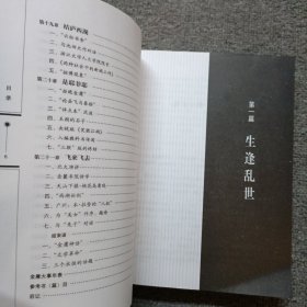 中国现代作家传记：金庸传 作者签名