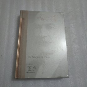 还乡