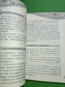 奇思妙想话科学